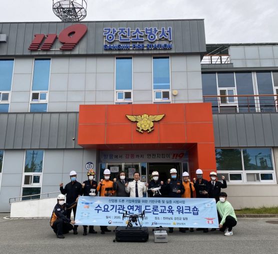 강진소방서 - 수요기관연계 드론교육워크숍